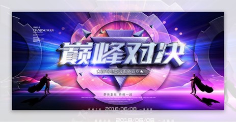 火星电竞网页版